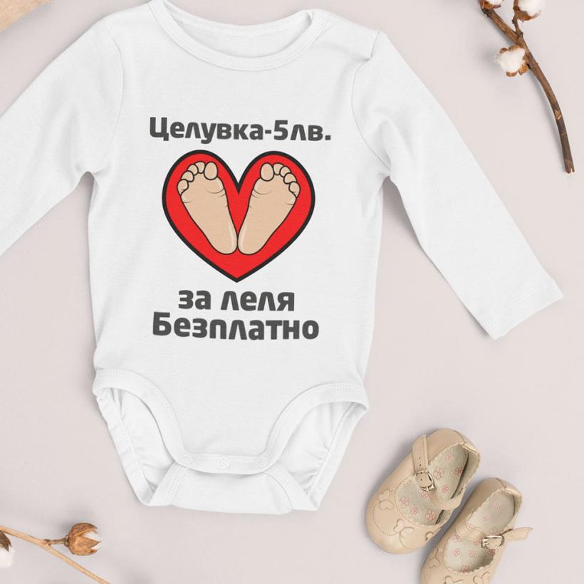 Разпродажба - Бебешко боди - Целувка 5лв