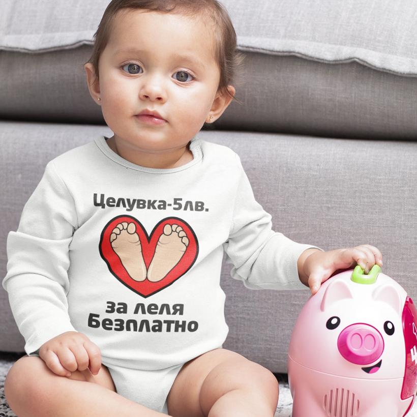 Разпродажба - Бебешко боди - Целувка 5лв