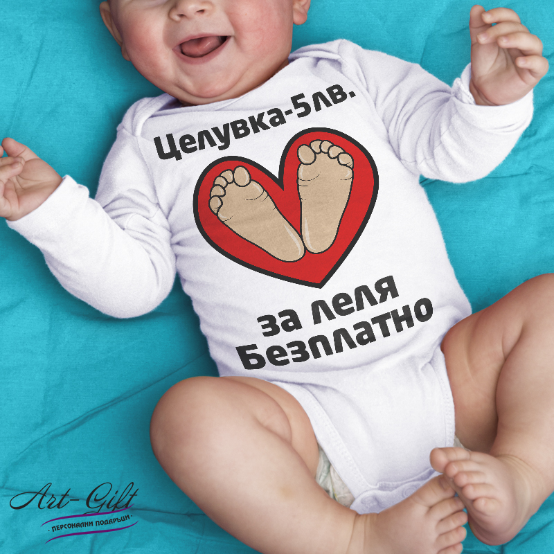 Разпродажба - Бебешко боди - Целувка 5лв