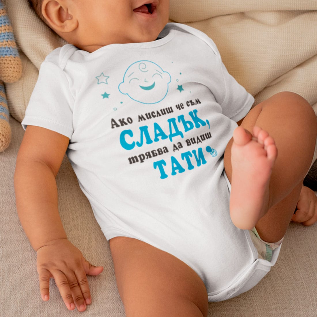 Разпродажба - Бебешко боди - Ако мислиш,че съм сладък...