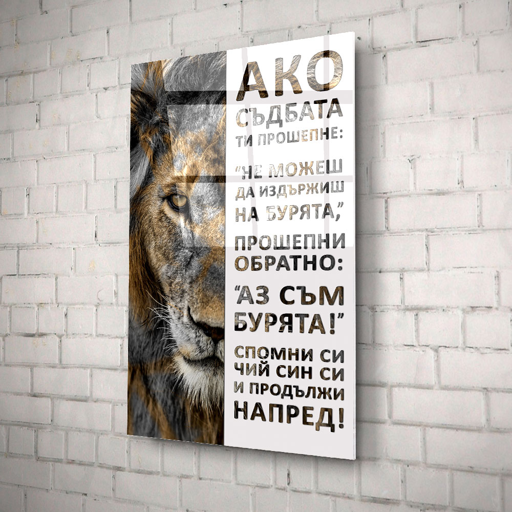 Стъклено АРТ пано -  Бурята