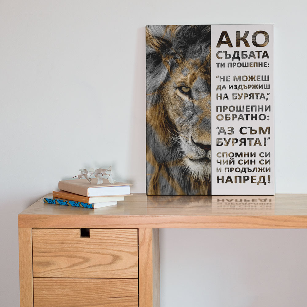 Картина от канава Бурята
