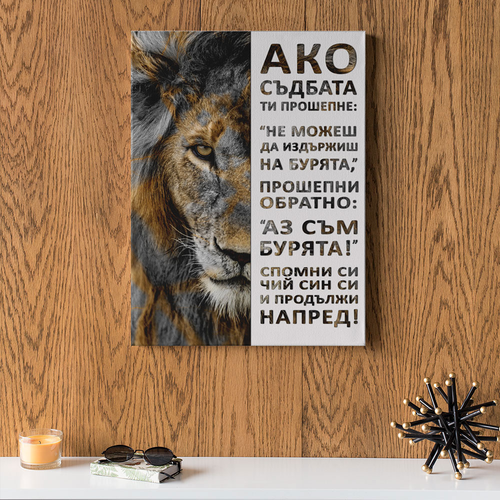 Картина от канава Бурята