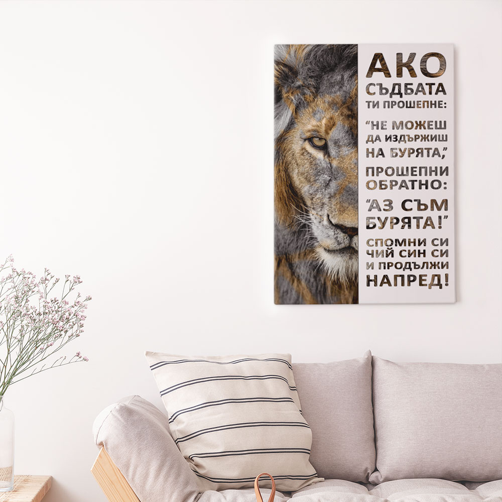 Картина от канава Бурята