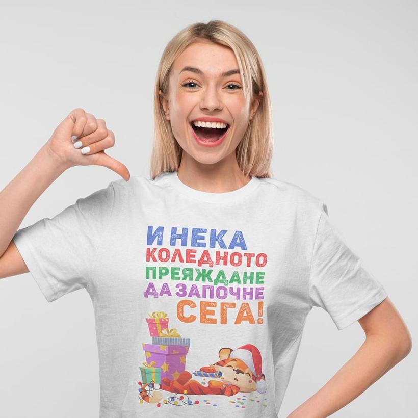 Дамска тениска - Коледно преяждане
