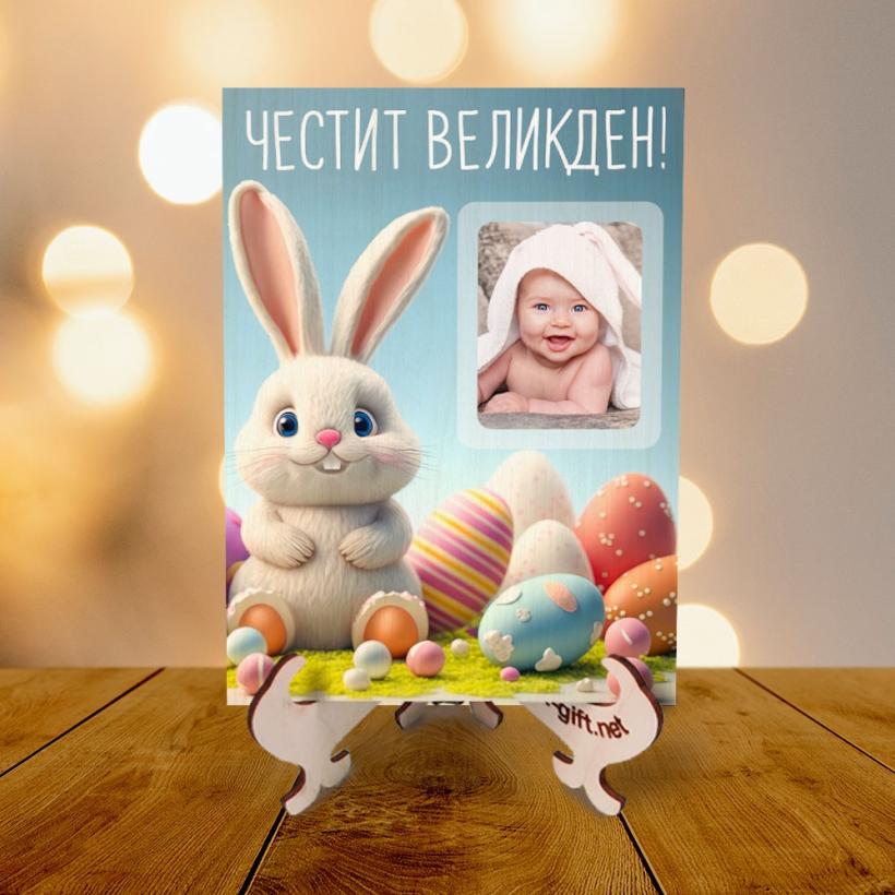 Картина на дърво с ваша снимка - Великденско зайче