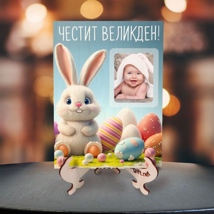 Картина на дърво с ваша снимка - Великденско зайче