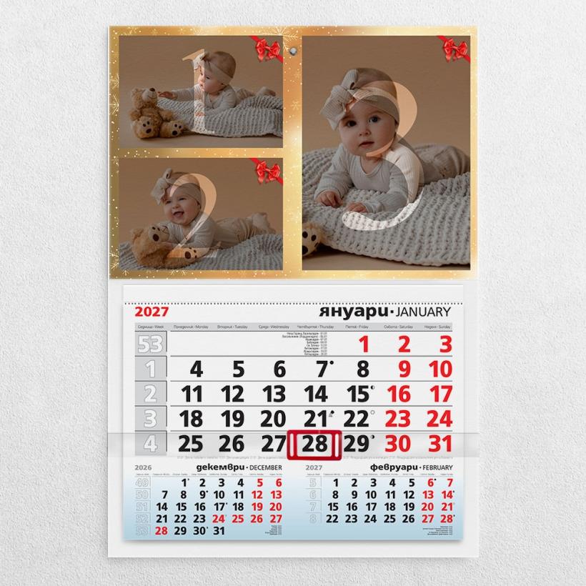 Календар с 3 снимки - Коледни подаръци