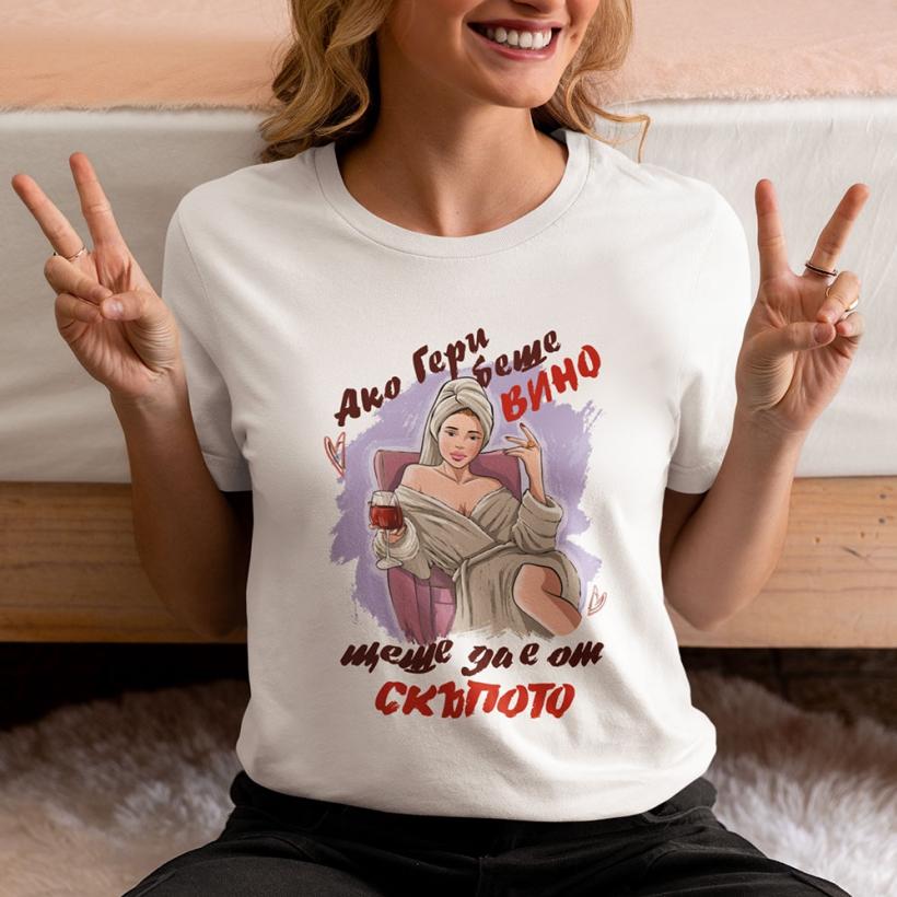 Дамска тениска - Ако Гери беше...