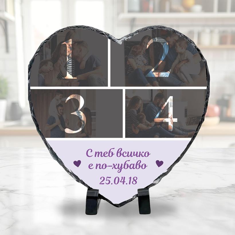 Скална плоча сърце - Всичко с теб