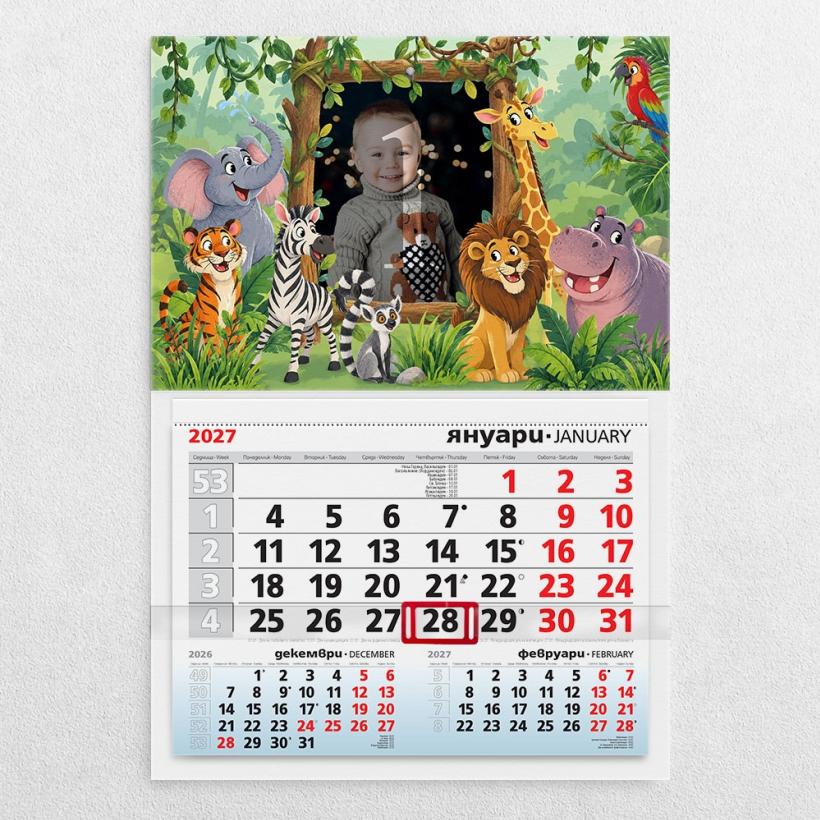 Детски работен календар със снимка - Джунгла