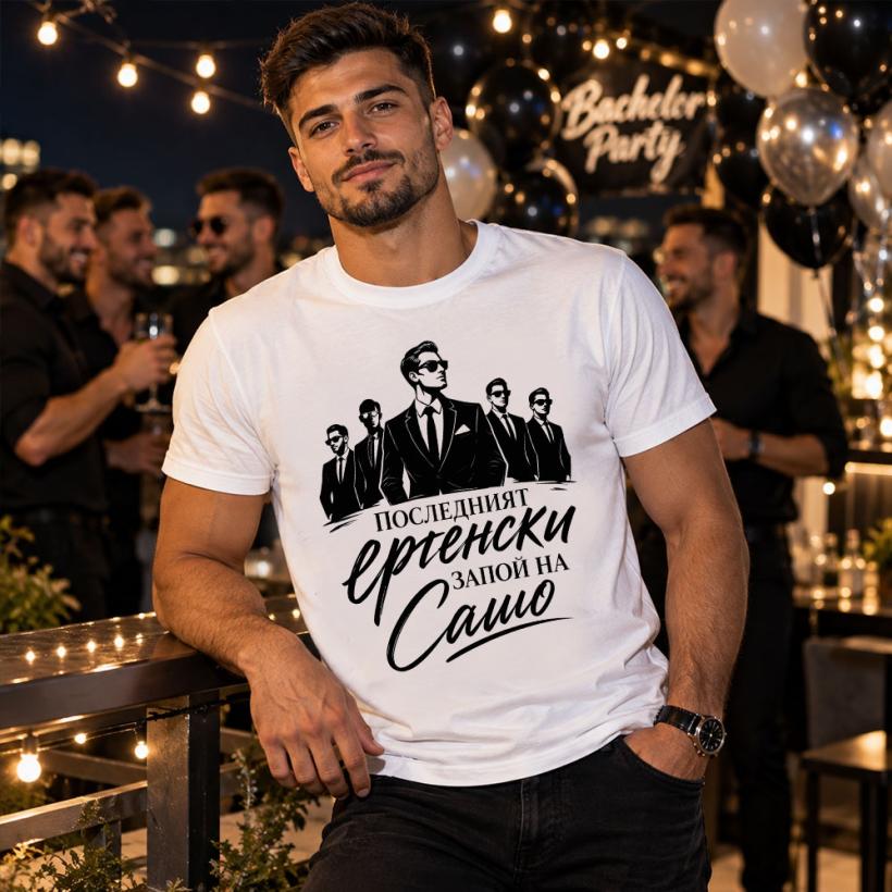 Мъжка тениска Последният ергенски запой на...