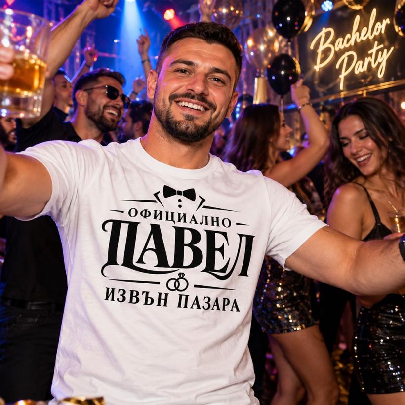 Мъжка тениска Официално извън пазара