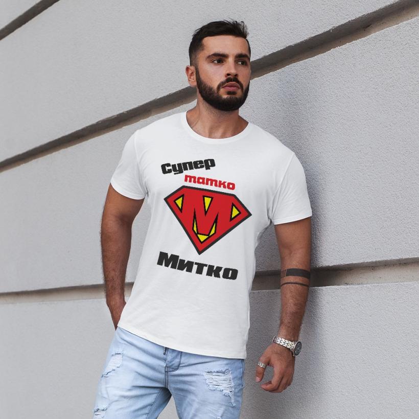 Тениска - Super татко