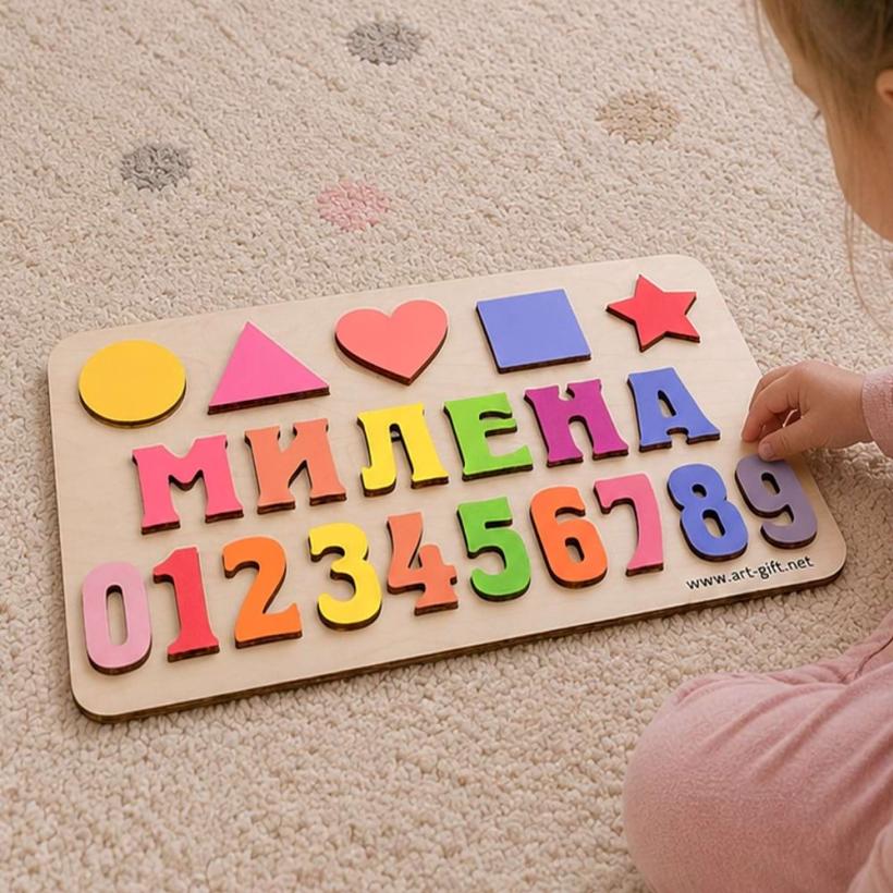 Образователен дървен пъзел с цифри, фигурки и име