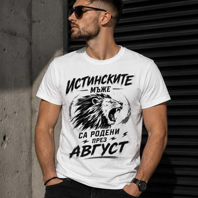 Тениска - Истинските мъже са родени през ... желан месец