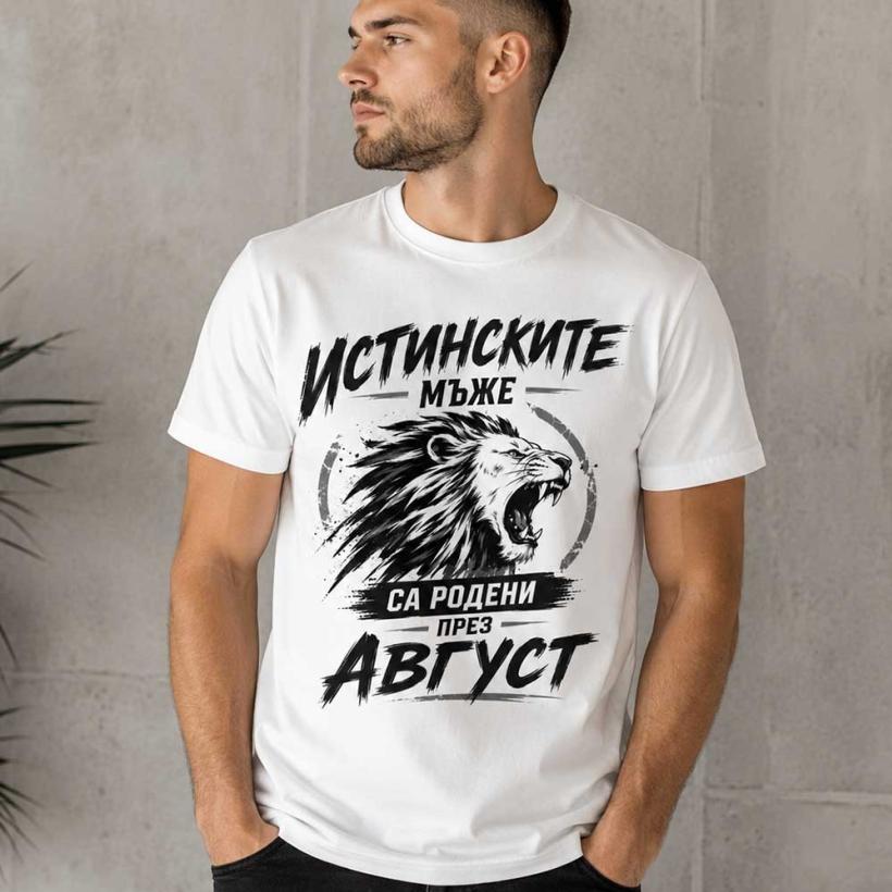 Тениска - Истинските мъже са родени през ... желан месец